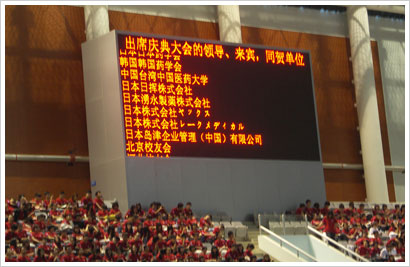 公海赌赌船官网jc710企业管理（中国）有限公司出席庆典活动