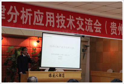 公海赌赌船官网jc710分析仪器事业部晏俊开先生介绍公海赌赌船官网jc710气相气质类产品及应用